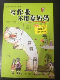 飞扬的方块鸟